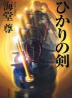 http://img.7andy.jp/bks/images/b7/32114127.JPG