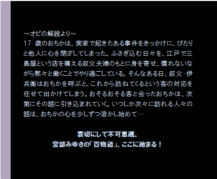 eLXg {bNX: `Ir̉`
17΂̂́AƂŋN鎖ɁA҂ƑlɐSĂ܂BӂޓXA]˂ŎOƂX\fvŵƂɐg񂹁AȂȂفXƓƂł߂ĂBȂAfEɕq͂ĂԂƁAꂩK˂ĂƂq̑ΉCďoĂ܂B邨qƉ́Aɂ̘bɈ܂ĂBXɖKlX̘b́A̐Snn߂āc

؂ɂĕsvcB
{݂䂫́uSvAɎn܂I

