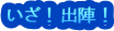 IowI